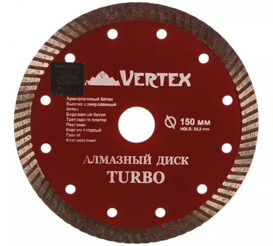 Алмазный диск VERTEX 150мм ТУРБО 04-150-22