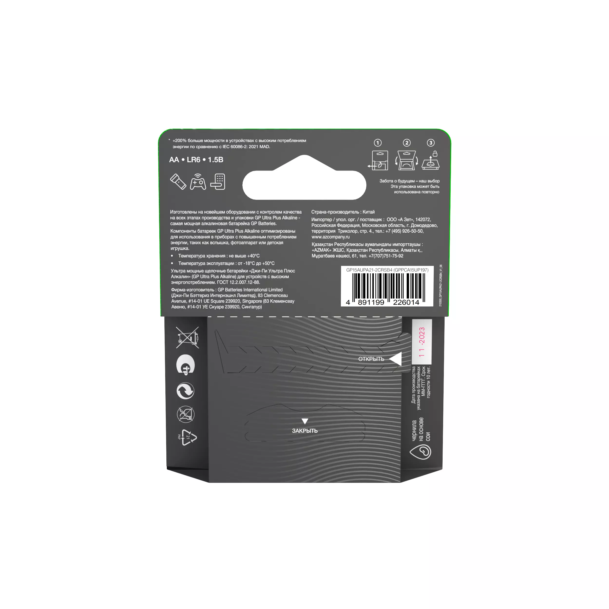 Батарейка АА 4шт GP Ultra Plus