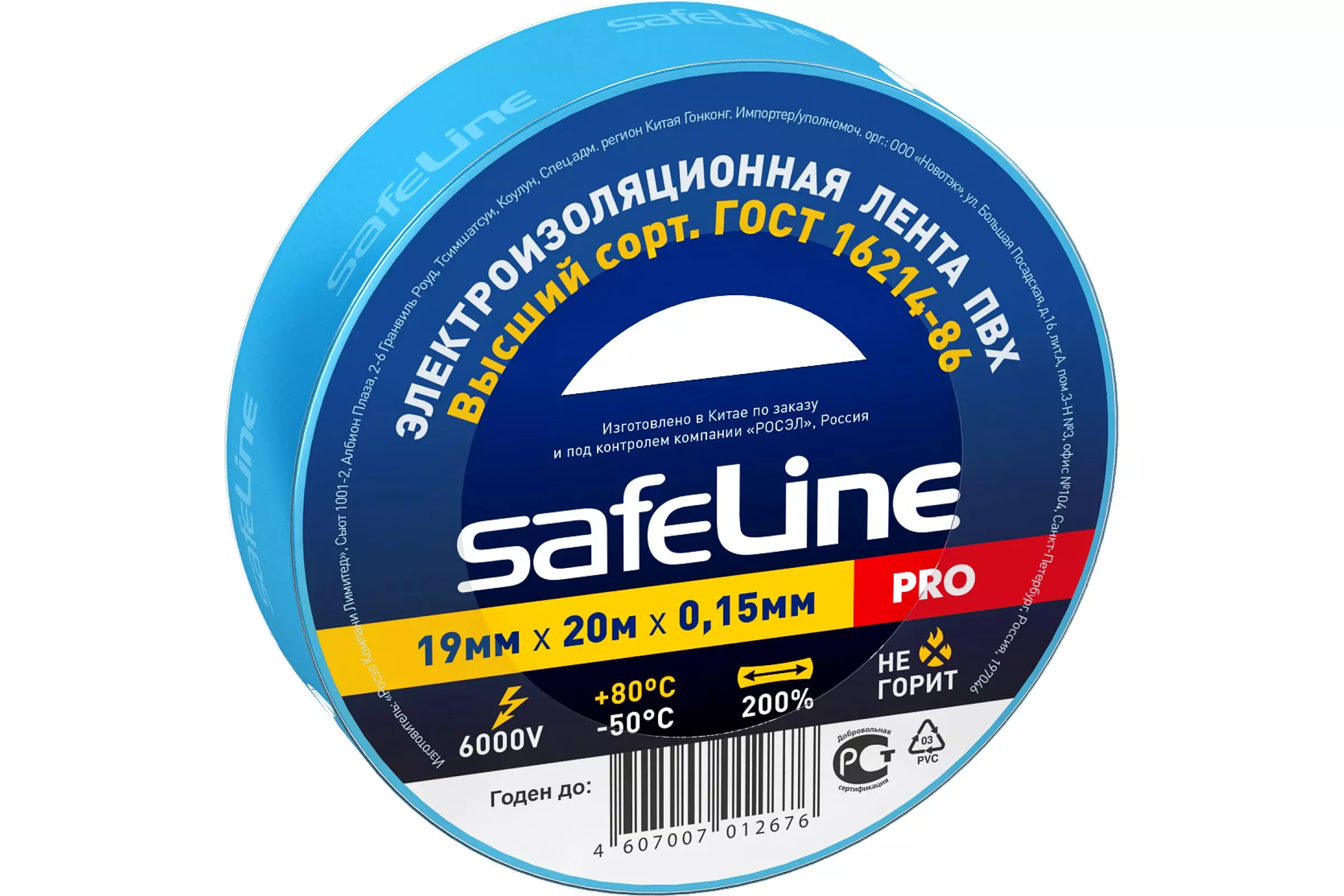 Изолента SAFELINE ПВХ 19мм/20м синий