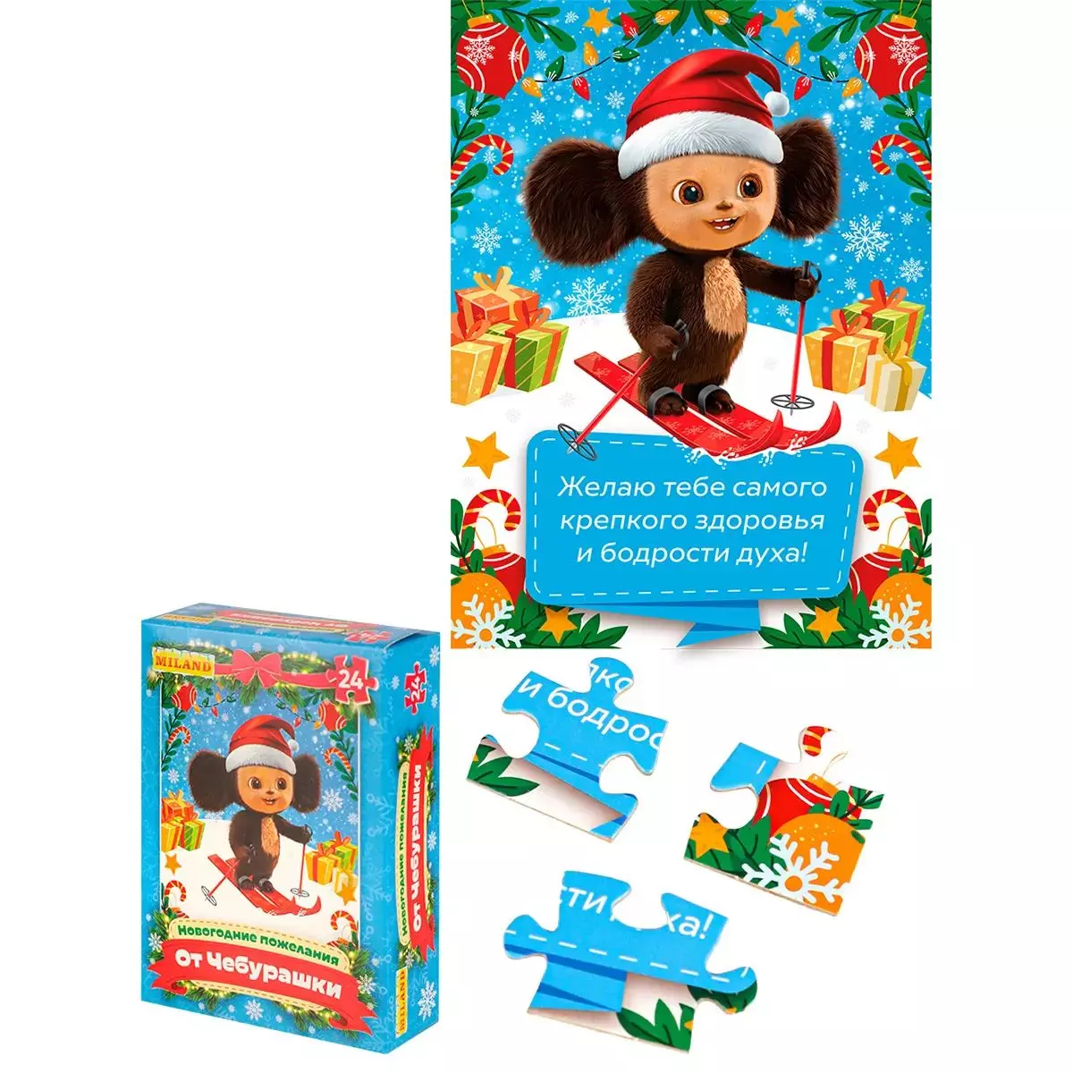 Новогодний пазл 24 элемента с пожеланиями Новогодние пожелания от Чебурашки Miland ИН-9101