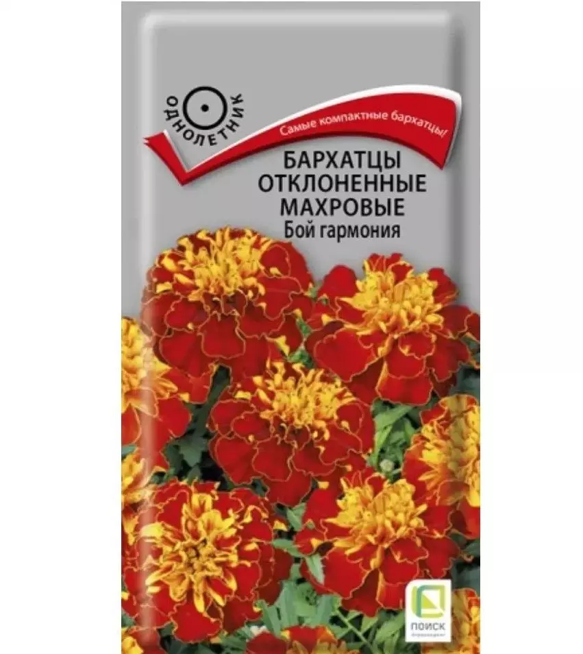Семена цветов Бархатцы отклоненные махр. Бой Гармония, ПОИСК 0,4 г ц/п