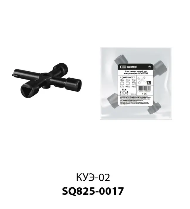 SQ0825-0017 Ключ универсальный для электрошкафов КУЭ-02 TDM
