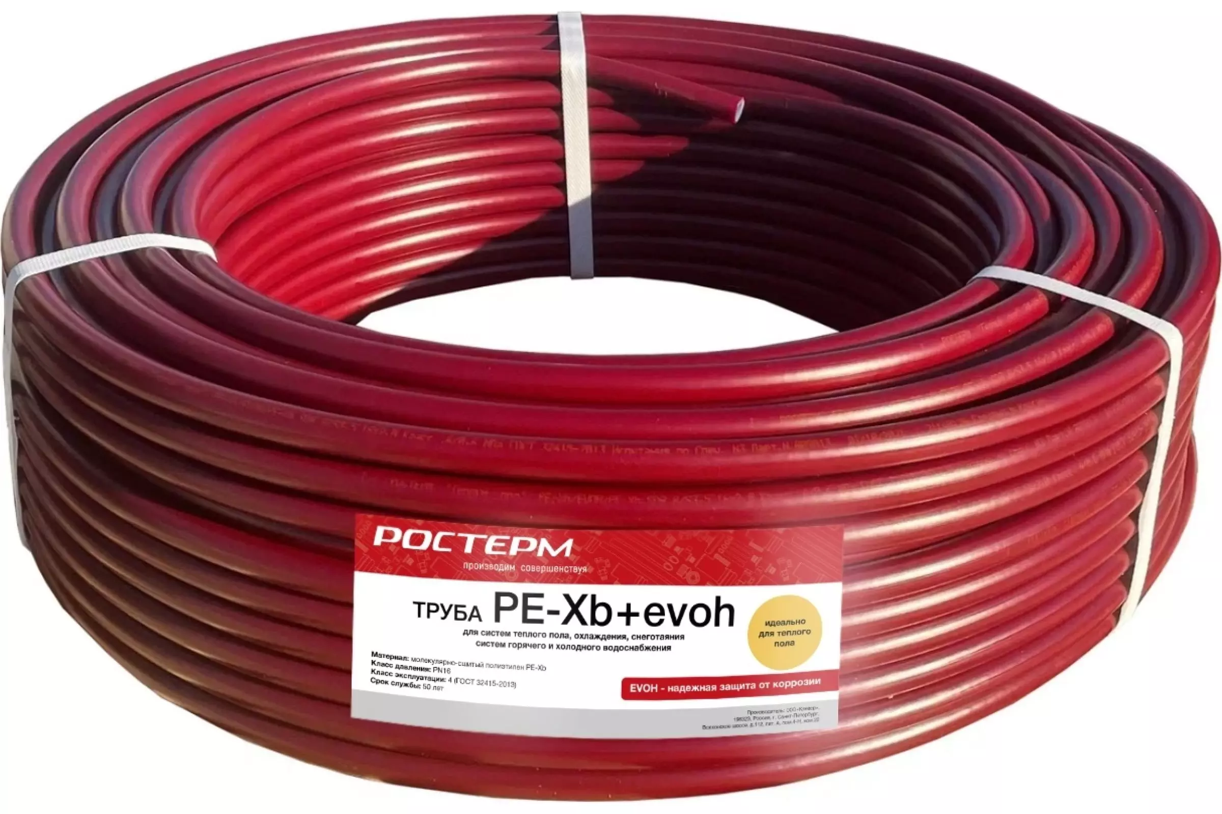 Труба для теплого пола РОСТерм PE-Xb EVOH 16*2.0 из сшитого полиэтилена (бухта 100 м) красная