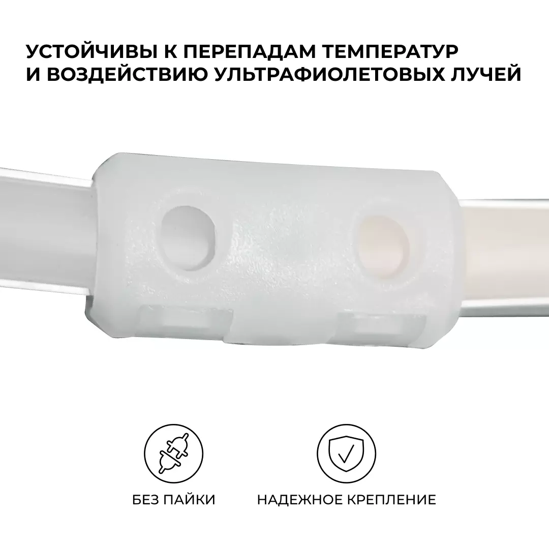 Коннектор для соединения светодиодной ленты 17-51, 17-52, 17-53 прямой 5шт Apeyron 09-145