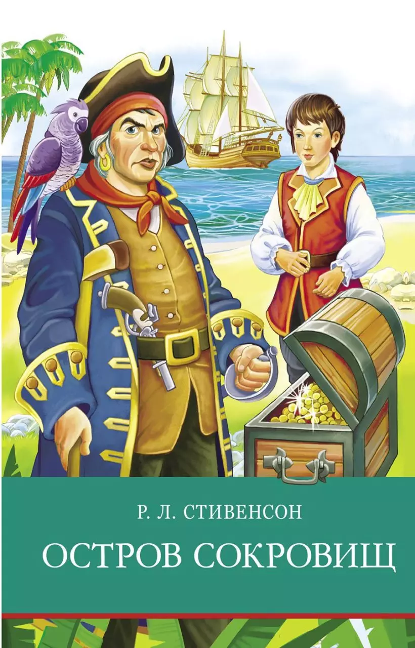 Книга Остров сокровищ. Стивенсон Р. Л. изд. Стрекоза — купить по выгодной  цене в интернет-магазине Колорлон