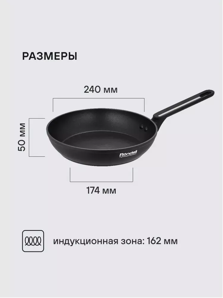 Сковорода 24см/5 см, кованый алюминий, Via Rondell, RDA-1850