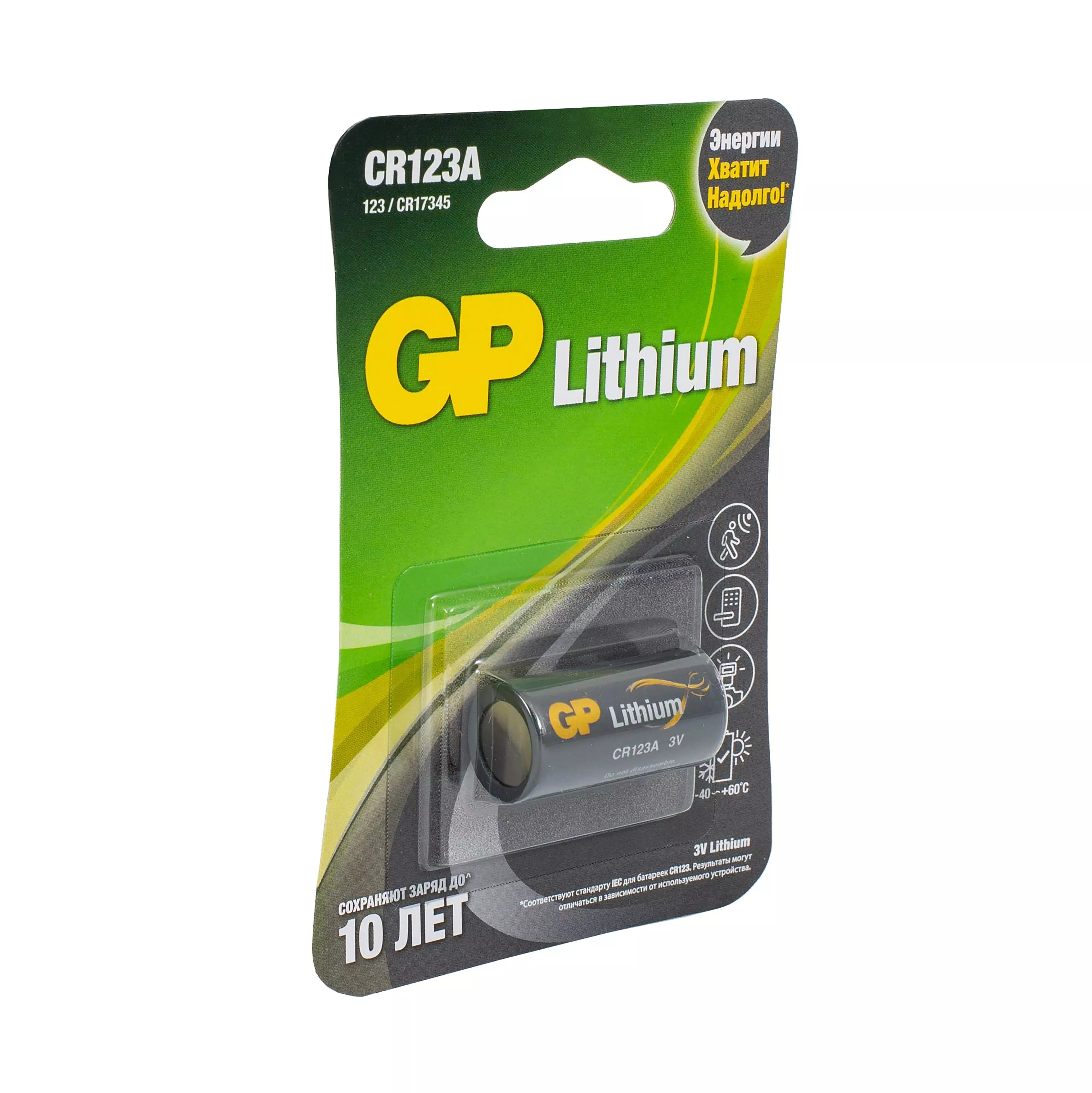Батарейка CR123 1шт GP