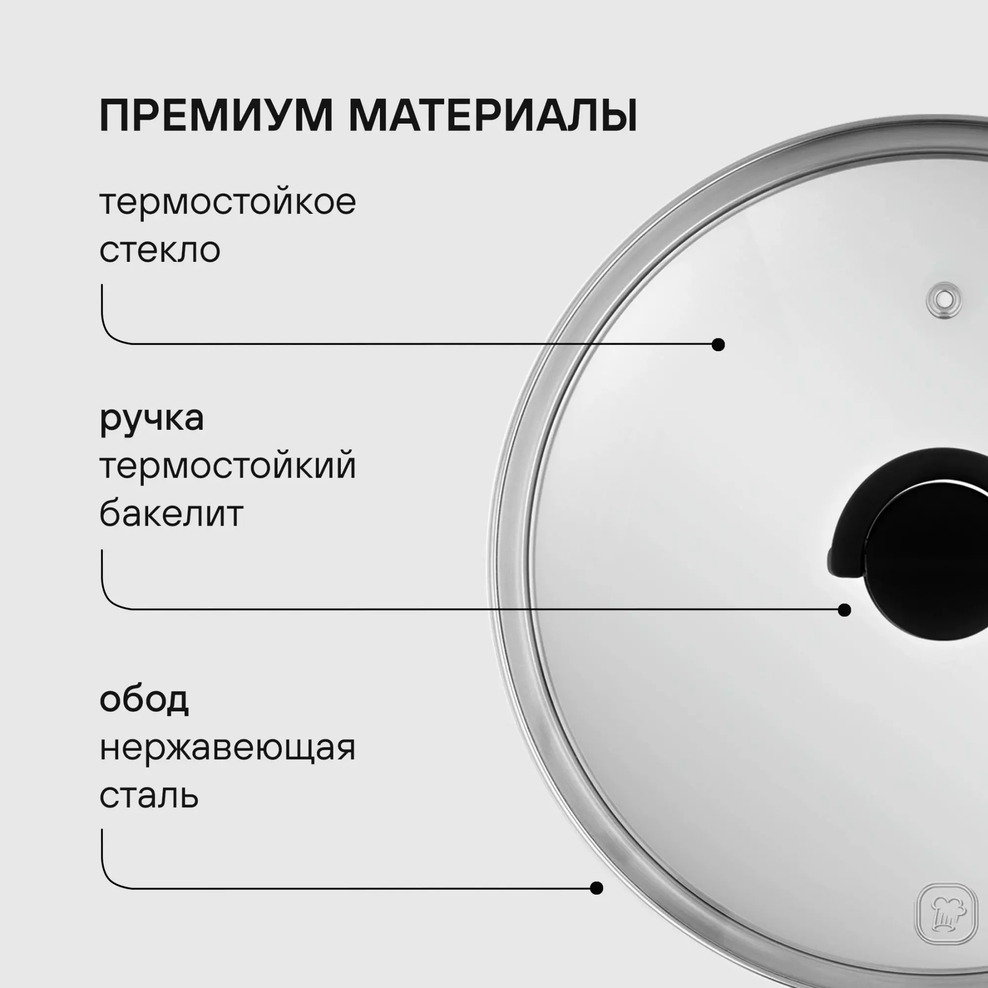 Крышка стеклянная 26 см, плоская, Handy Rondell, RDA-1687
