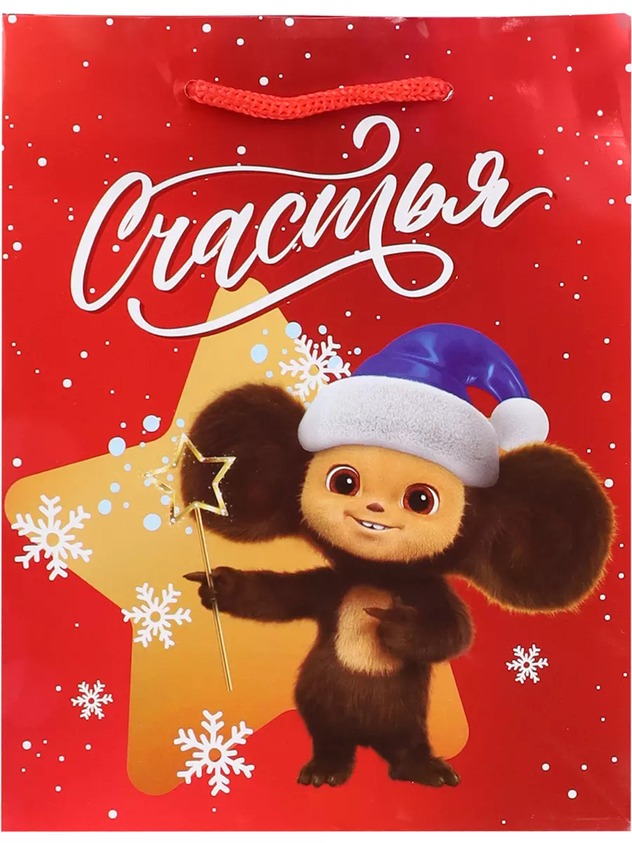 Подарочный пакет 26х33х14 см Чебурашка и снежинки ПКП-0402