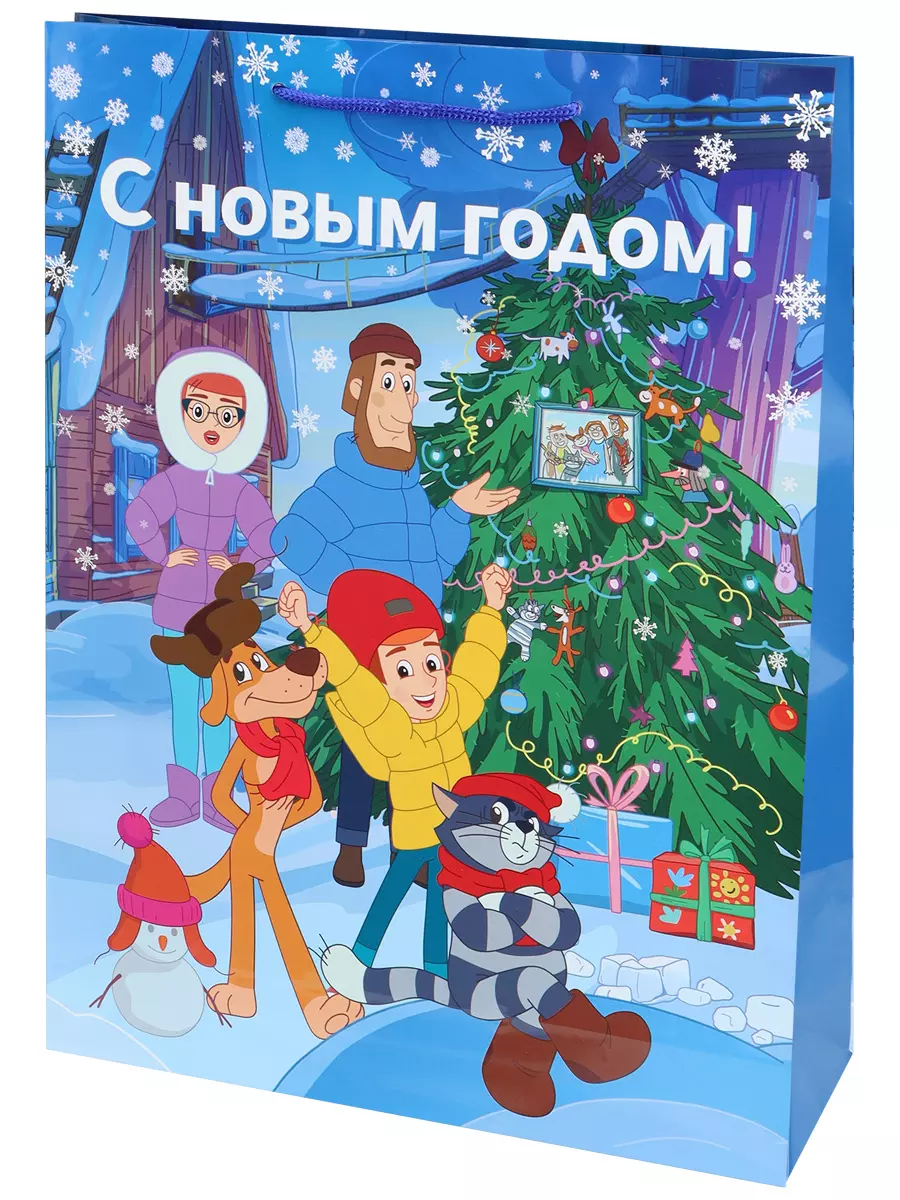 Подарочный пакет 33х45х10 см Простоквашино Новогодние гуляния ППК-2925