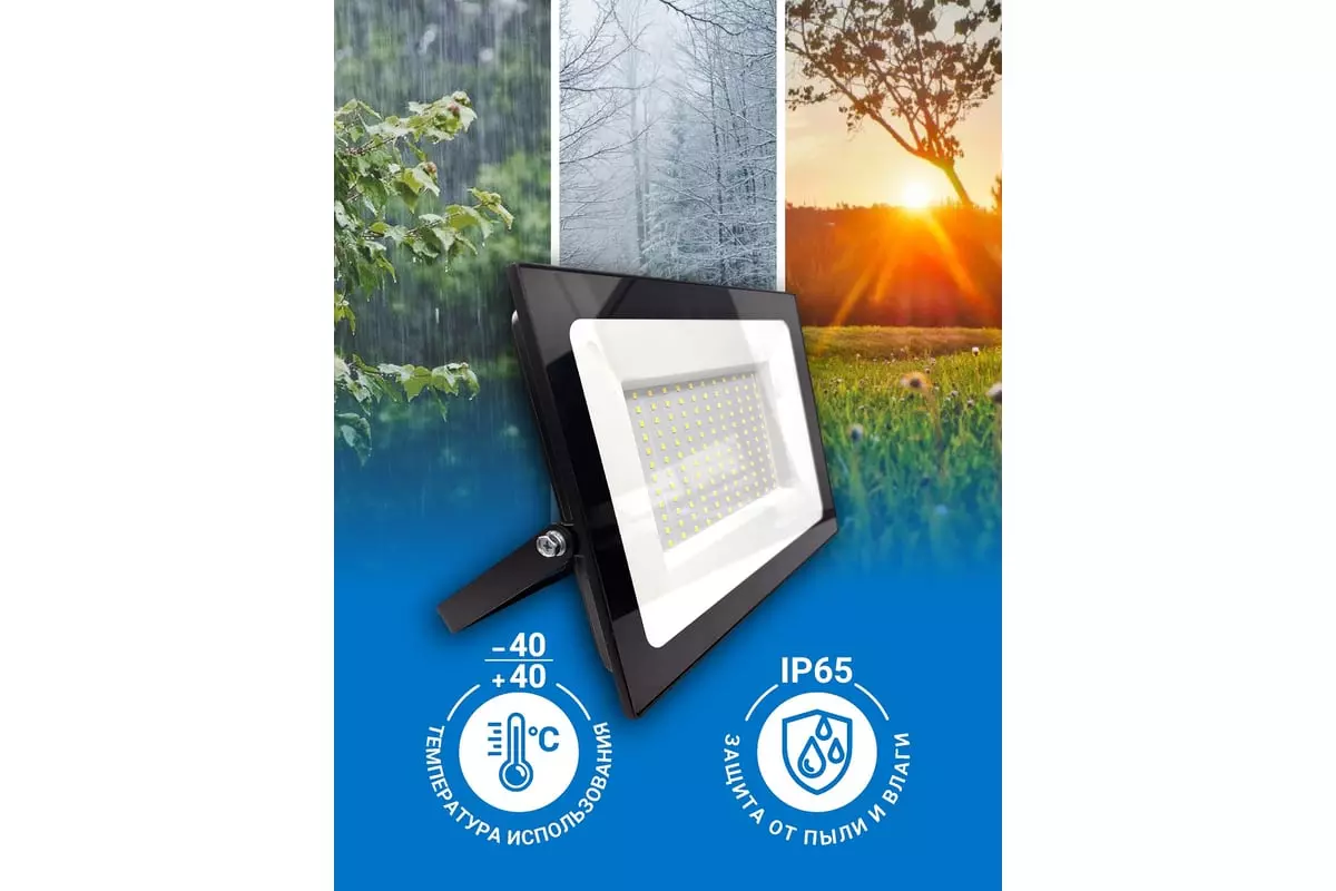 Прожектор светодиодный 220В 200Вт 6500К IP65 черный VKL electric 1208274