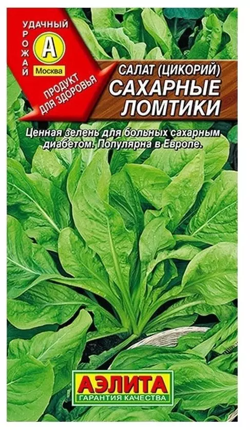 Семена Зелень Салат Цикорий Витлуф/Сем Алт/цп 0,5 гр. — купить по выгоднойцене в интернет-магазине Колорлон
