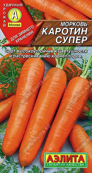 Семена Морковь Каротин супер. АЭЛИТА Ц/П 2 г