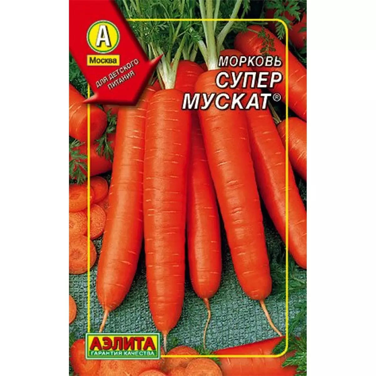 Семена Морковь Супер Мускат. АЭЛИТА Ц/П 2 г
