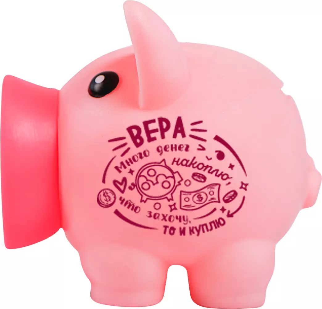 Копилка Хрюля ВЕРА
