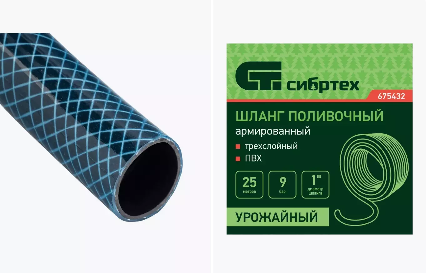 Шланг поливочный 25 мм. L  25 м  армированный СИБРТЕХ Урожайный ПВХ 675432