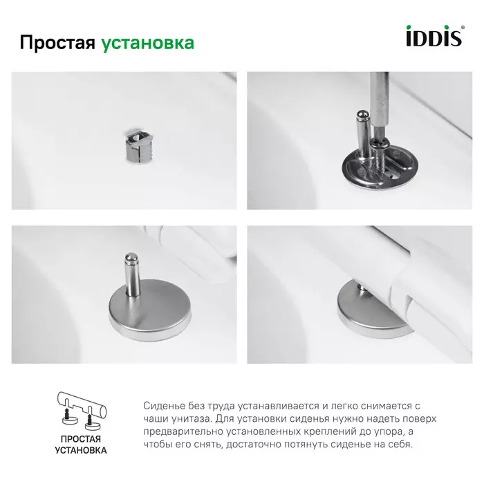 Сиденье для унитаза с микролифтом IDDIS 067DPSEi31 быстросъем, дюропласт