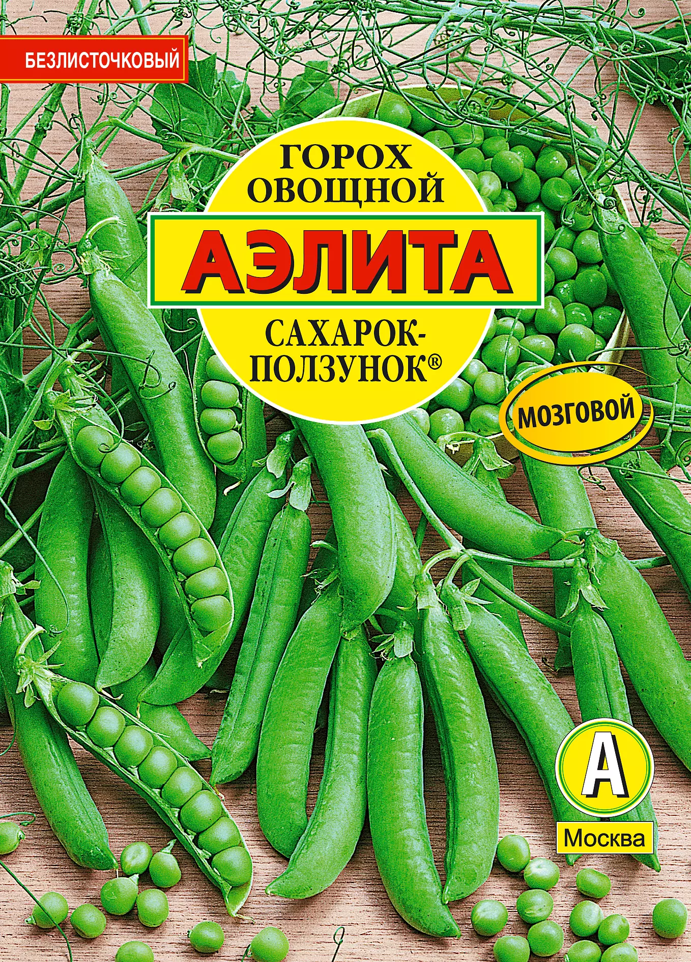 Семена Горох овощной Сахарок-ползунок. АЭЛИТА Ц/П 25 г