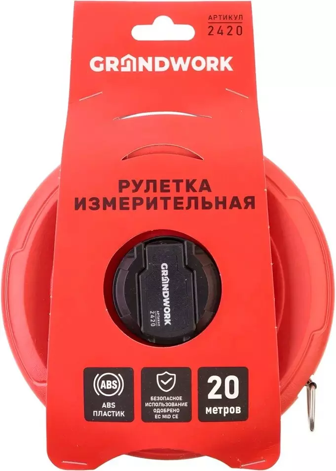 Мерная лента 20 м GRANDWORK 2420