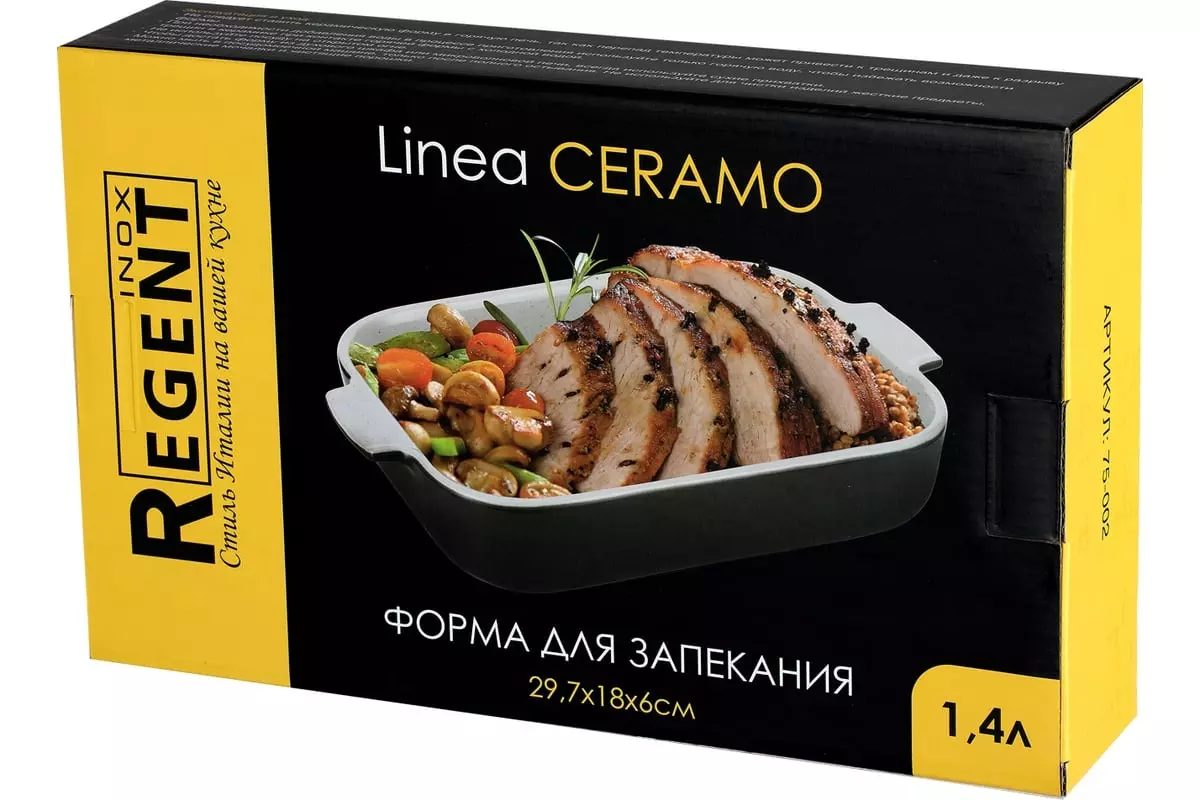 Форма для запекания 29,7х18х6 см/1400 мл, керамика, Linea &quot;CERAMO&quot; 75-002