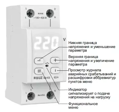 Реле контроля напряжения Welrok D2-63 63А (max 80A) 4660251140069