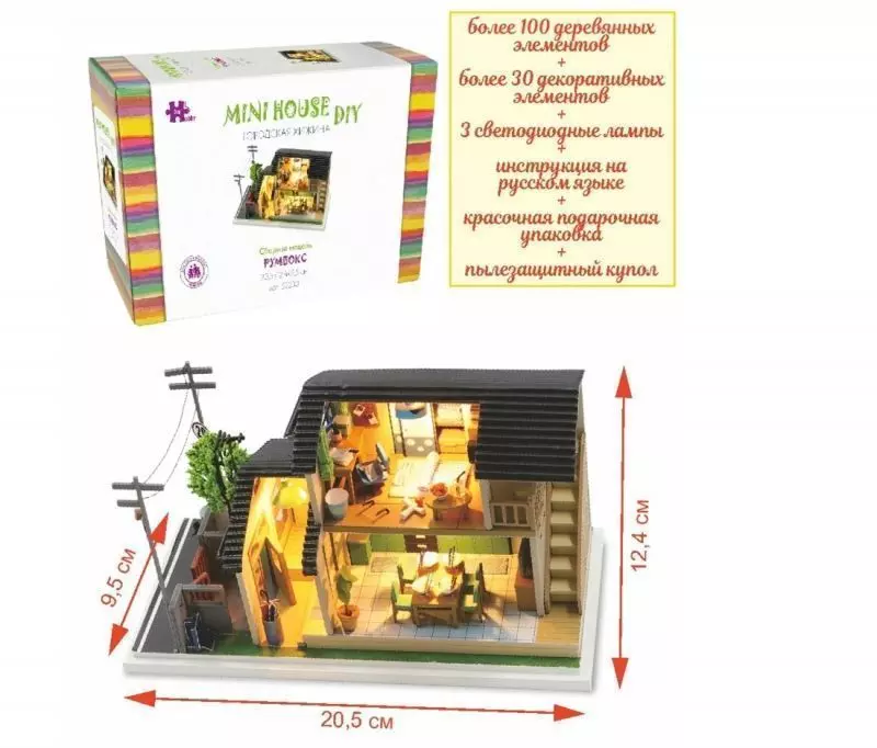 Румбокс интерьерный конструктор MiniHouse Городская хижина Hobby Day S2233