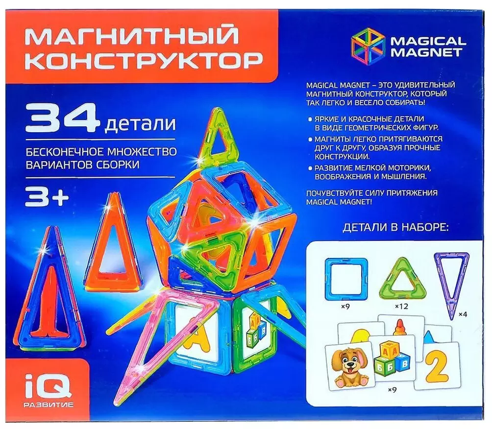 Магнитный конструктор Magical Magnet, 34 детали, детали матовые