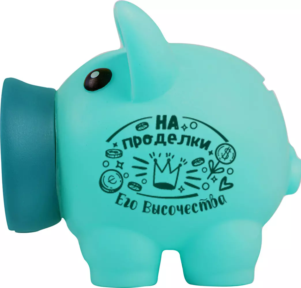Копилка Хрюля Его Высочество