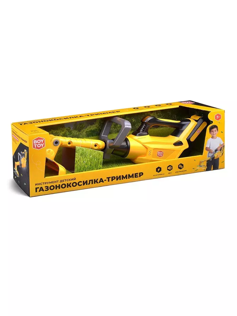 Игрушечная газонокосилка-триммер BOY TOY BT0191