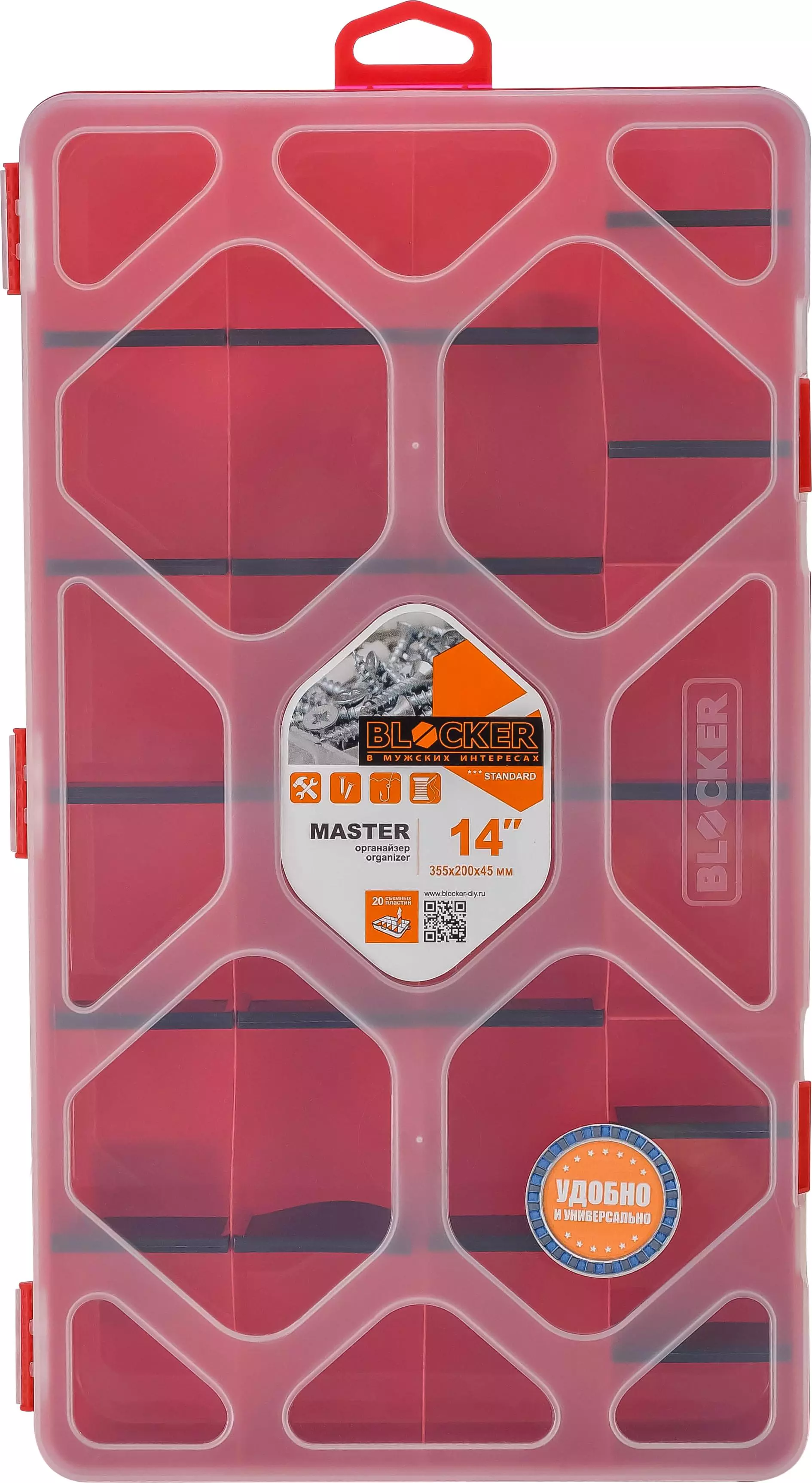 Органайзер для хранения мелочей 355х200х45 мм 20 ячеек съемные вставки PR Master 14&quot; красный