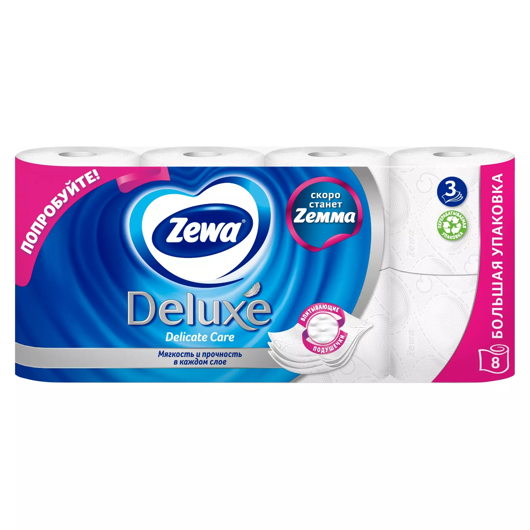 Туалетная бумага Zewa Deluxe Белая 3 слоя 8 рулонов