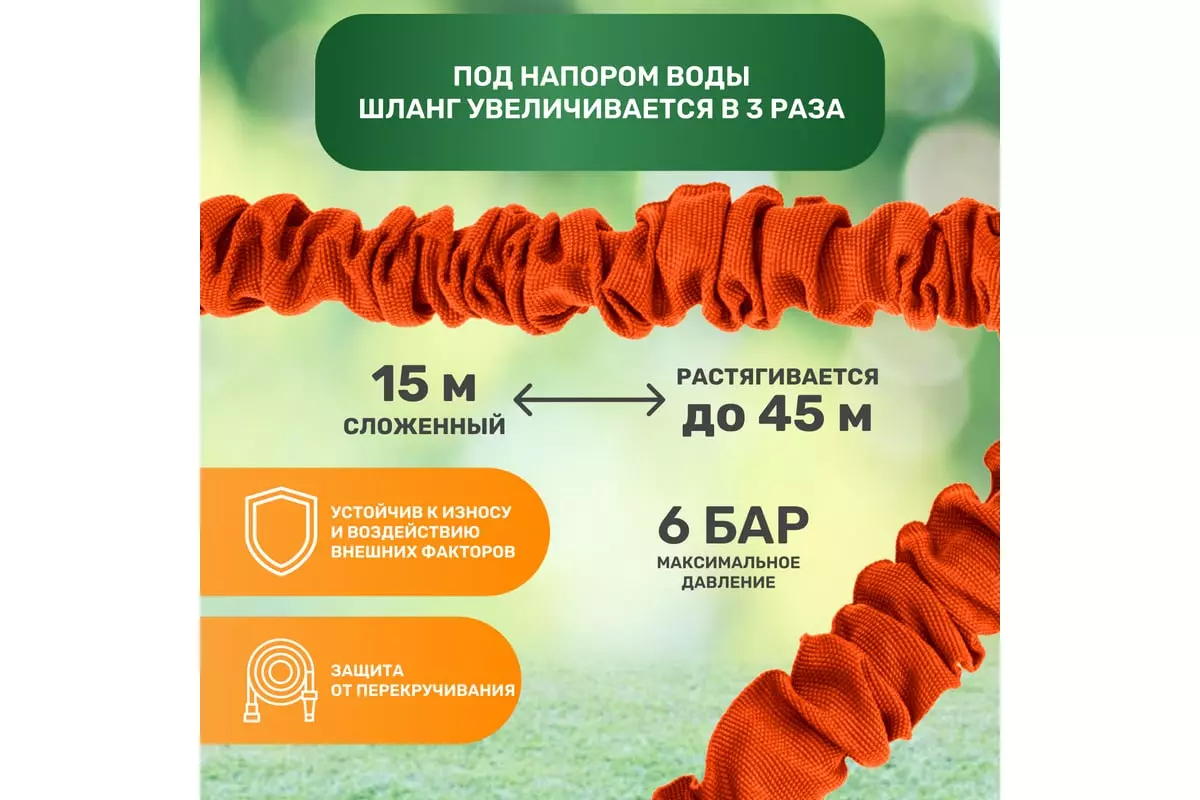 Шланг поливочный растягивающийся 1/2" 45 м, пистолет 7 реж., соединитель, "ЧЕТЫРЕ СЕЗОНА" 62-0259