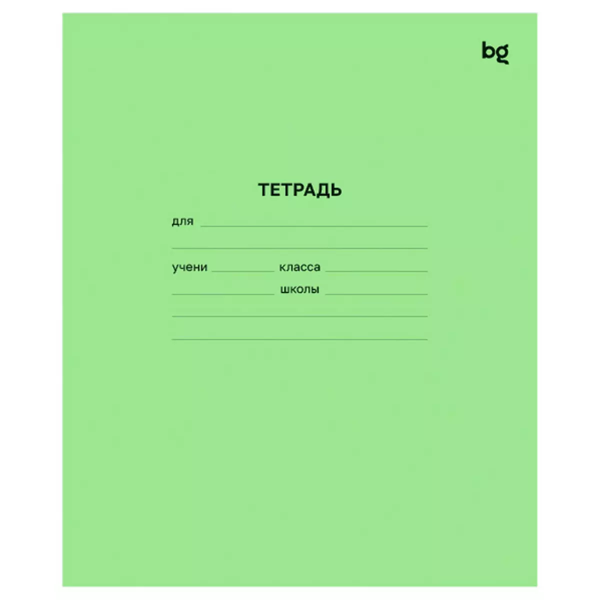 Тетрадь в клетку 12 листов А5, зеленая BG