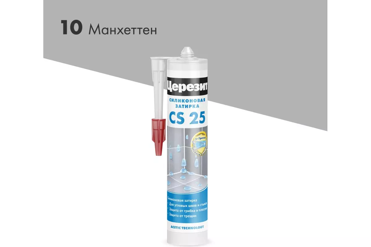 Затирка силиконовая ЦЕРЕЗИТ CS 25 №10 манхеттен 280 мл