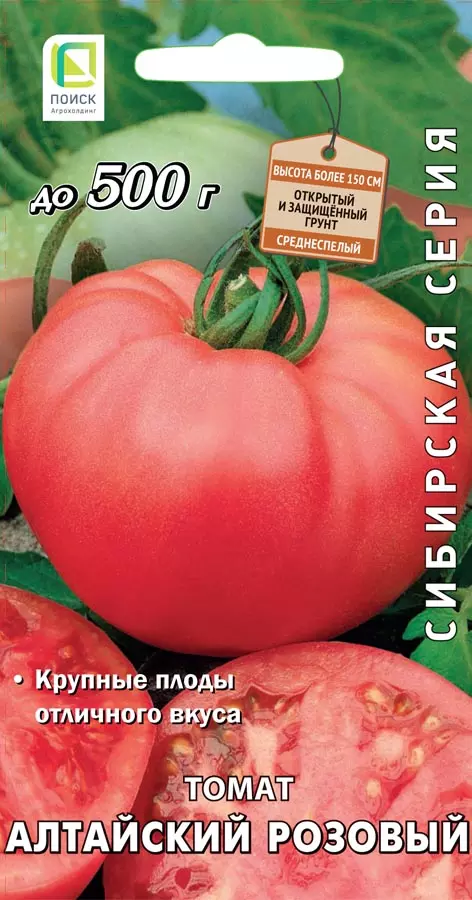 Семена Томат Алтайский розовый. ПОИСК Ц/П СС 0.1 г — купить по выгоднойцене в интернет-магазине Колорлон