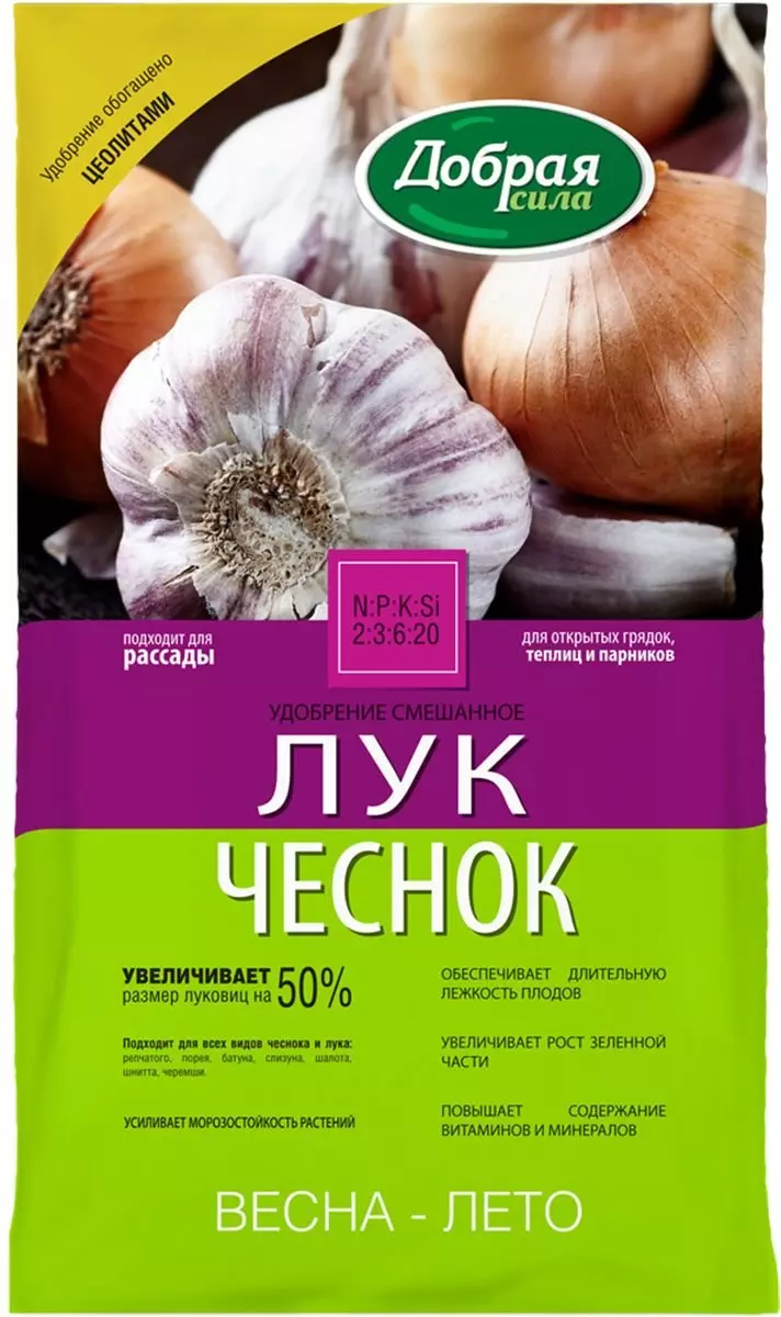 Удобрение Лук Чеснок Добрая сила 900 г /12 — купить по выгодной цене в  интернет-магазине Колорлон