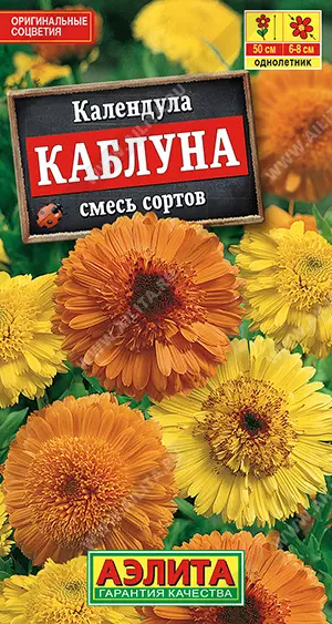 Семена цветов Календула Каблуна, смесь 0.5гр АЭЛИТА