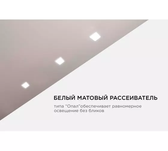 Светильник встраиваемый светодиодный Apeyron LP-23 20Вт 1500Лм 4500К посадочное отверстие 230х230х