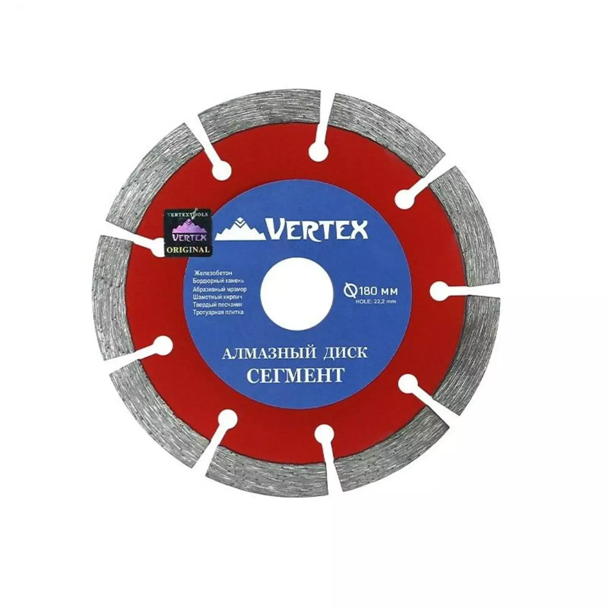 Алмазный диск VERTEX 04-180-7 180мм сегмент