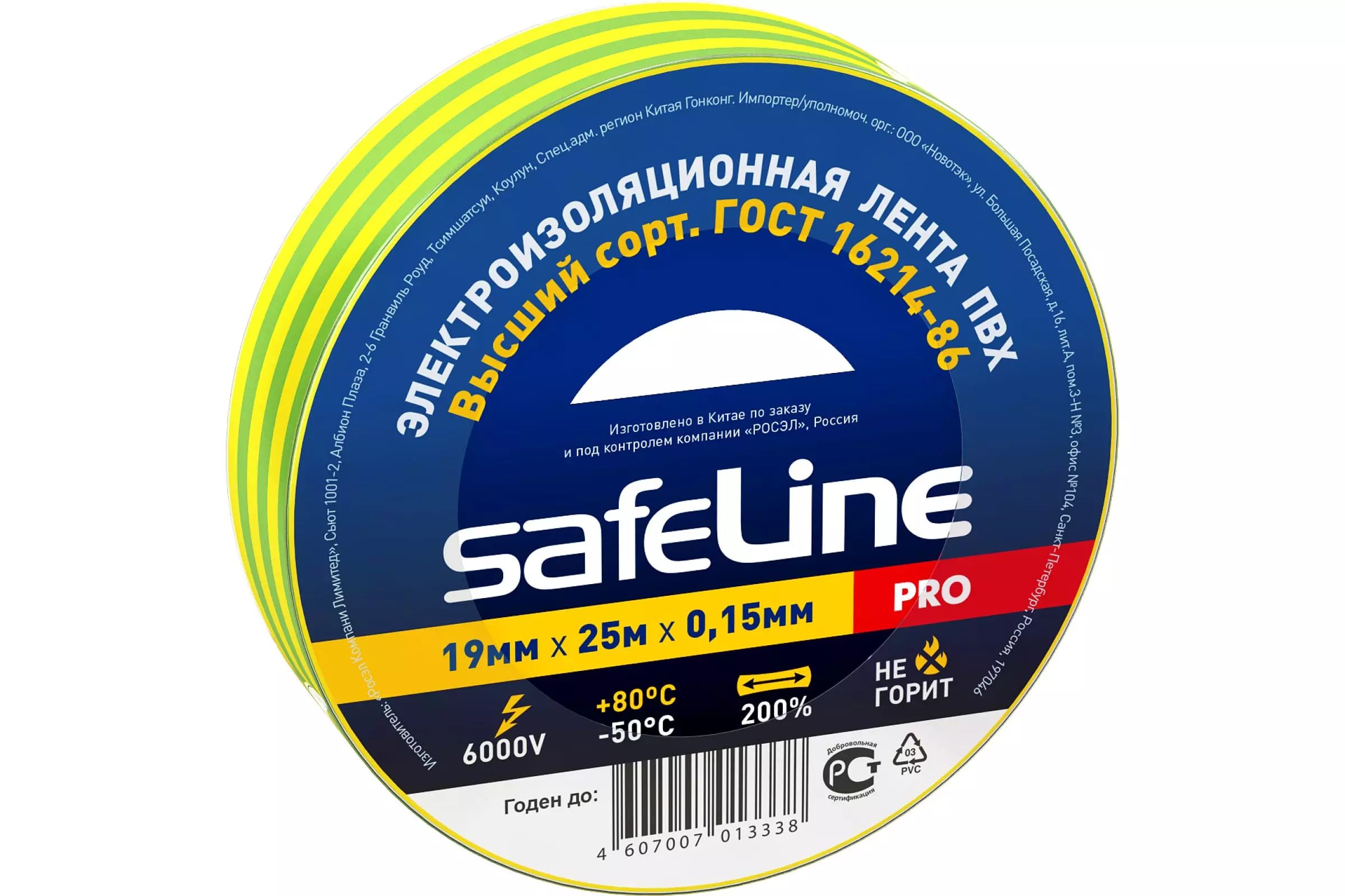 Изолента ПВХ Safeline 150мкм 19мм*25м желто-зеленый