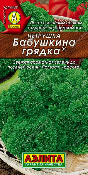 Семена Петрушка кудрявая Бабушкина грядка АЭЛИТА Б/П 2г