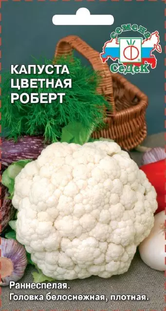 Семена Капуста цветная Роберт (среднеранняя) 50шт СеДеК Ц/П