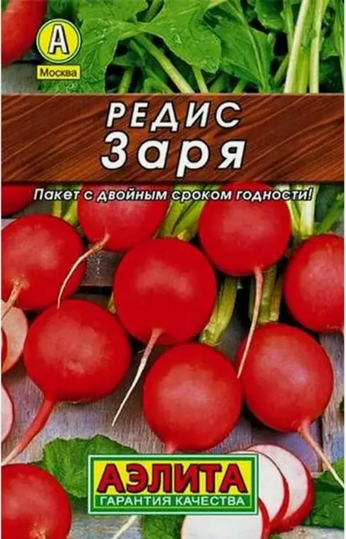 Семена Редис Заря Агрофирма АЭЛИТА 2 г б/п
