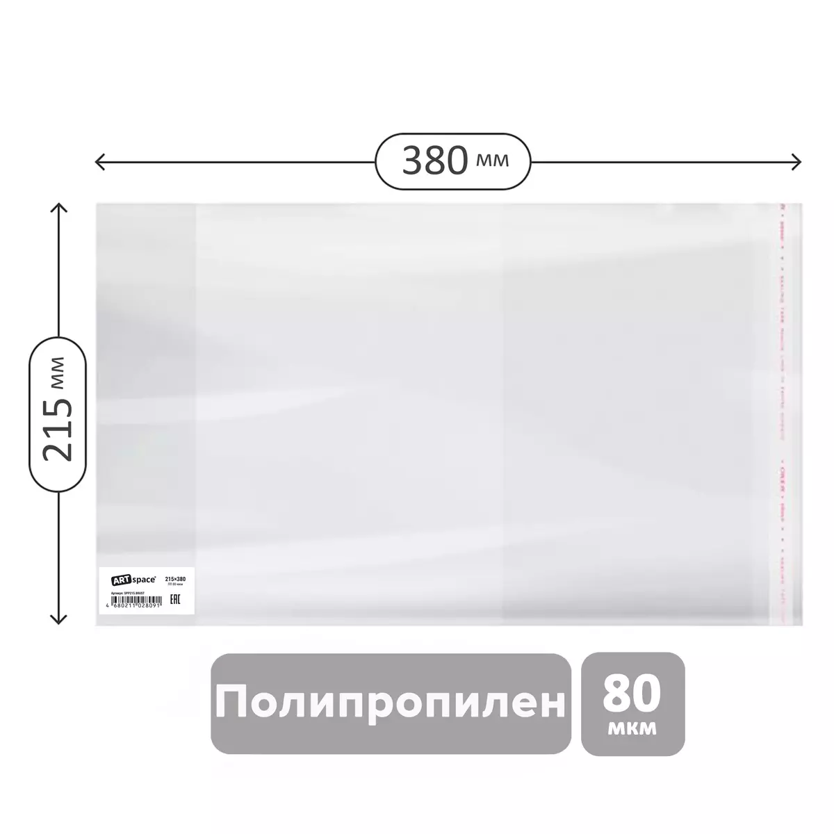 Обложка  для тетрадей 215*360  универсальная с клеевым краем, ArtSpace