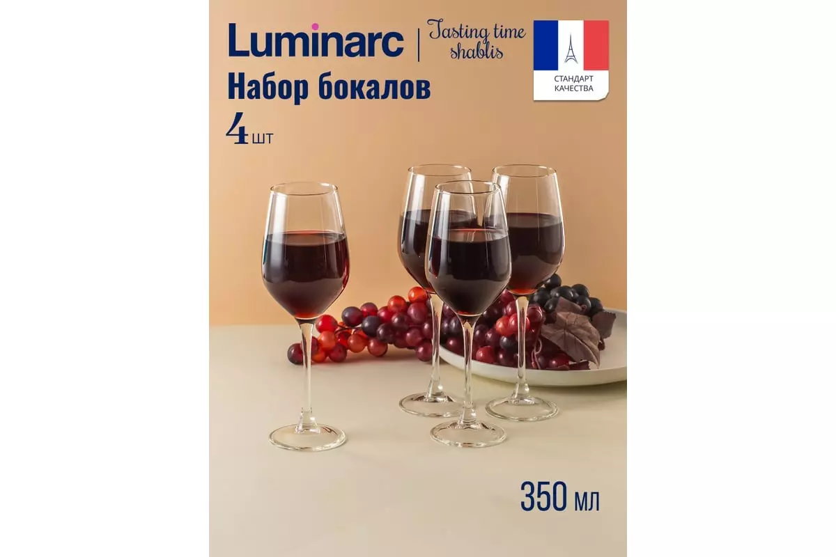 Бокалы для вина 350 мл 4 шт Luminarc Шабли P6817