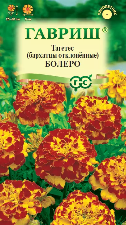 Семена цветов Бархатцы Болеро отклан. 0. 3гр(Гавриш) цв