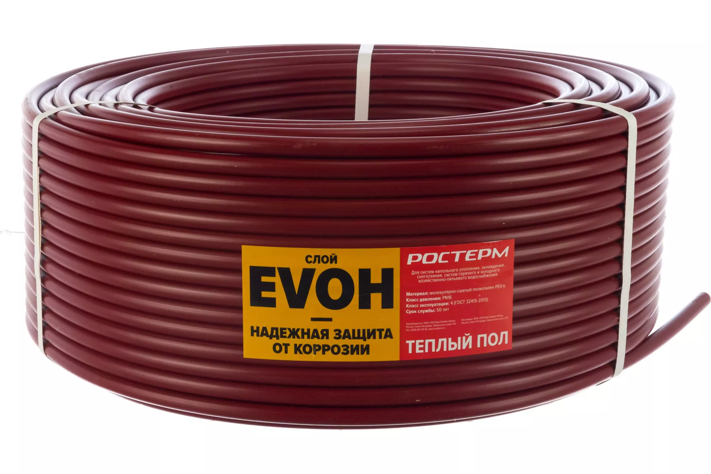 Труба для теплого пола РОСТерм PE-Xb EVOH 16*2.0 из сшитого полиэтилена (бухта 200 м) красная