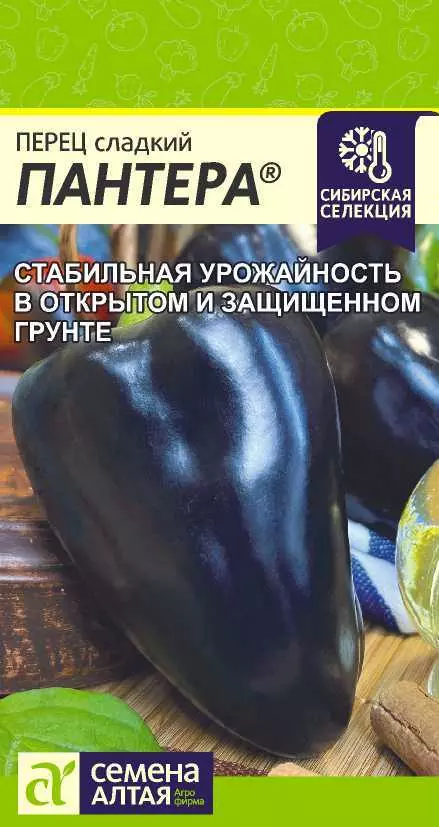 Семена Перец сладкий Пантера Семена Алтая 10 шт ц/п