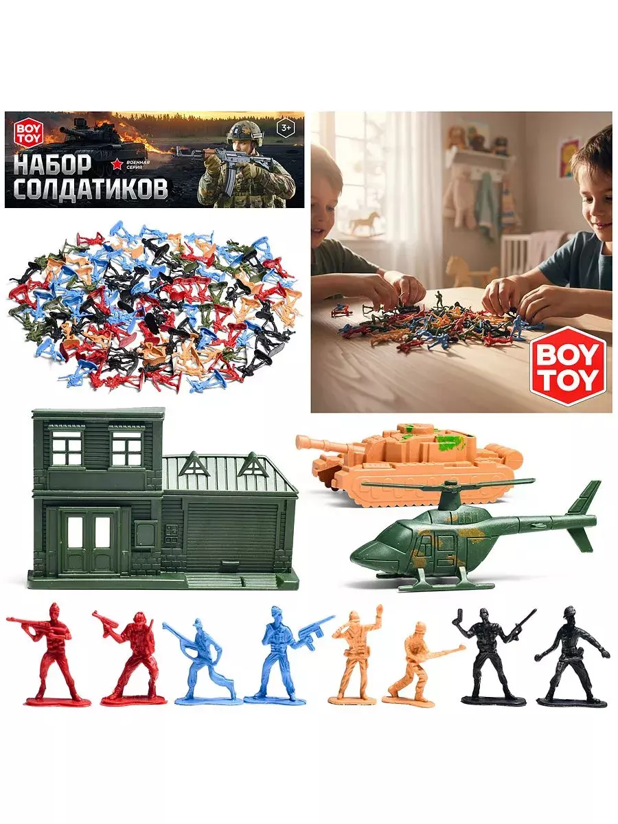 Набор солдатиков Армия Воины BOY TOY BT0184