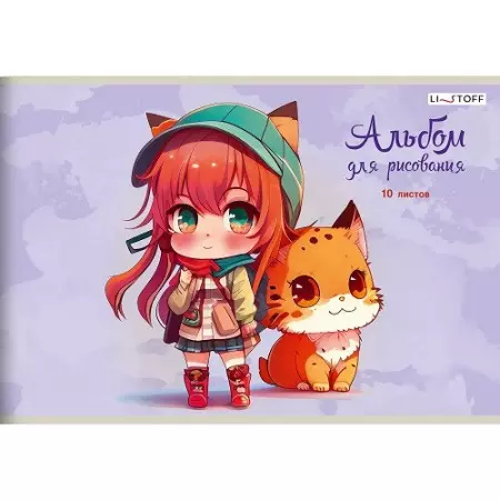 Альбомы для рисования 10 листов &quot;Девочка с котиком&quot; Скрепка. Обл.: мел. картон. Бум. оф.110г/м2. Уп.